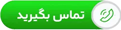 تماس با لوله بازکنی مشهد